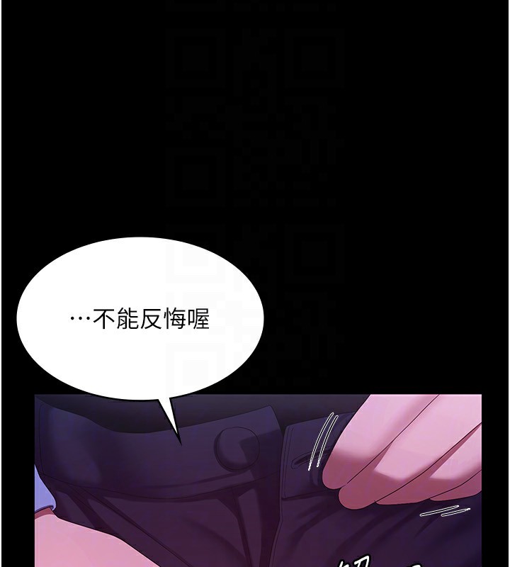 老闆娘的诱惑 第36話-來試著滿足我吧 韩漫图片80