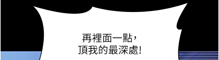 老闆娘的诱惑 第36話-來試著滿足我吧 韩漫图片115
