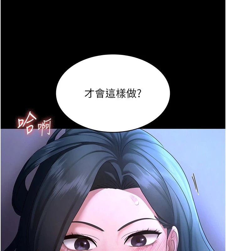 老闆娘的诱惑 第36話-來試著滿足我吧 韩漫图片3