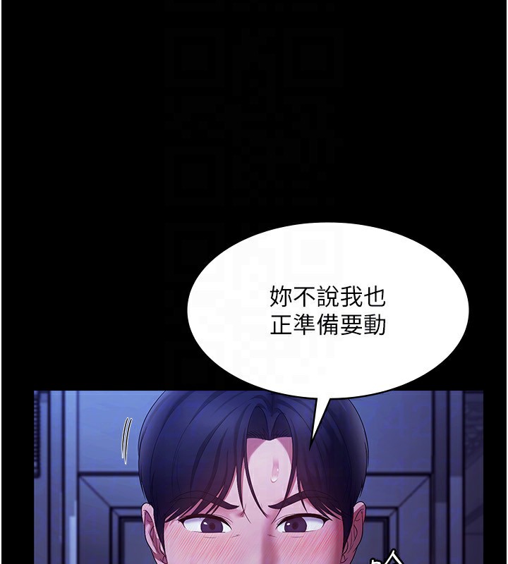 老闆娘的诱惑 第36話-來試著滿足我吧 韩漫图片104