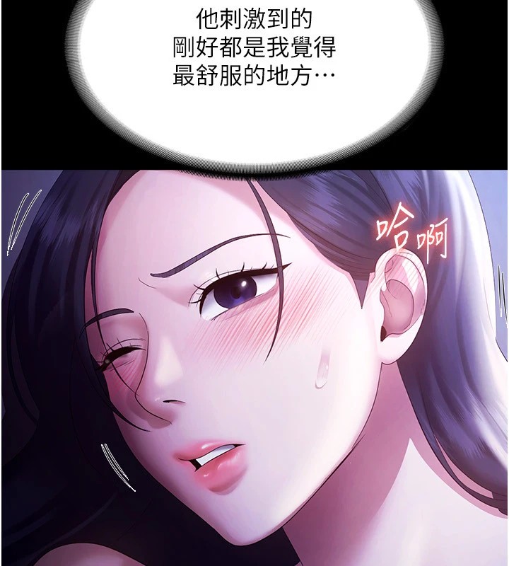 老闆娘的诱惑 第36話-來試著滿足我吧 韩漫图片32