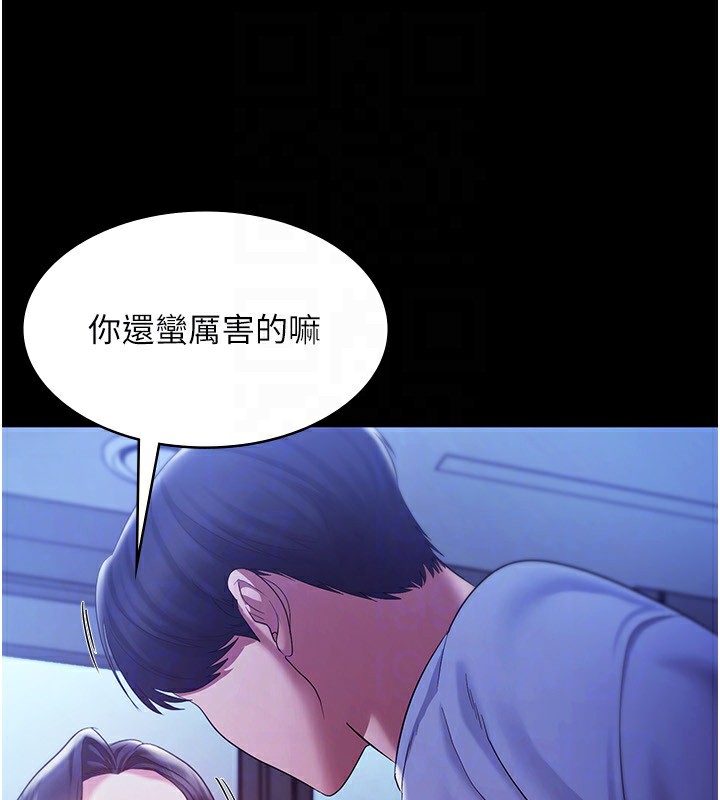 老闆娘的诱惑 第36話-來試著滿足我吧 韩漫图片136
