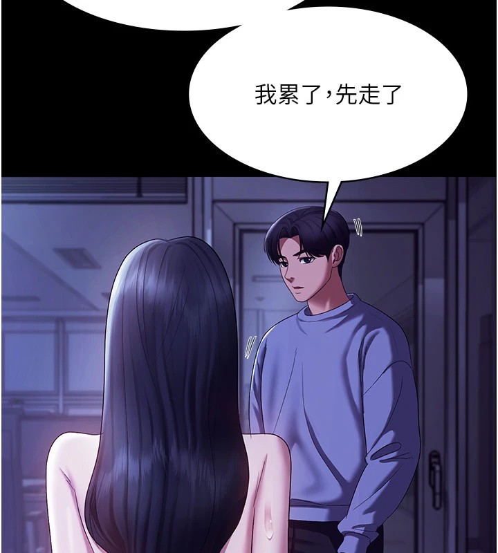 老闆娘的诱惑 第36話-來試著滿足我吧 韩漫图片51