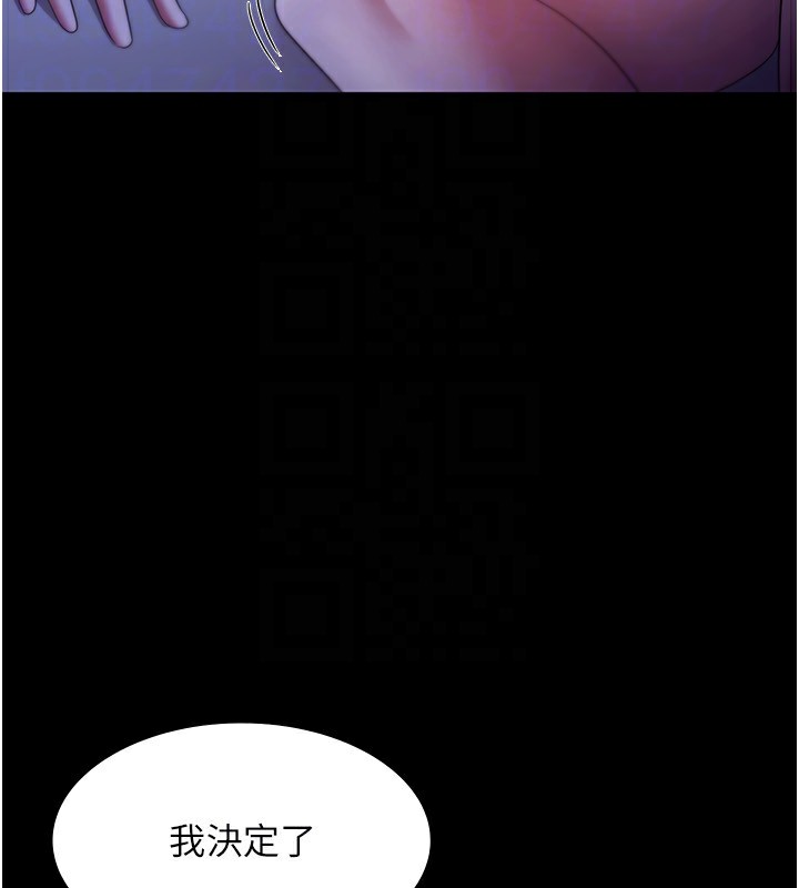 老闆娘的诱惑 第36話-來試著滿足我吧 韩漫图片138