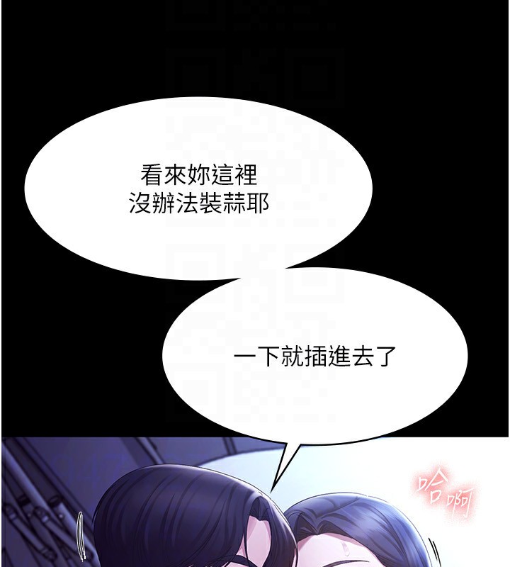 老闆娘的诱惑 第36話-來試著滿足我吧 韩漫图片24