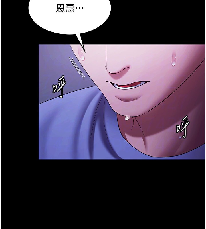 老闆娘的诱惑 第36話-來試著滿足我吧 韩漫图片159