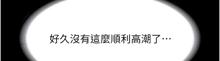 老闆娘的诱惑 第36話-來試著滿足我吧 韩漫图片134
