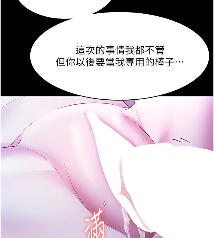 老闆娘的诱惑 第36話-來試著滿足我吧 韩漫图片139