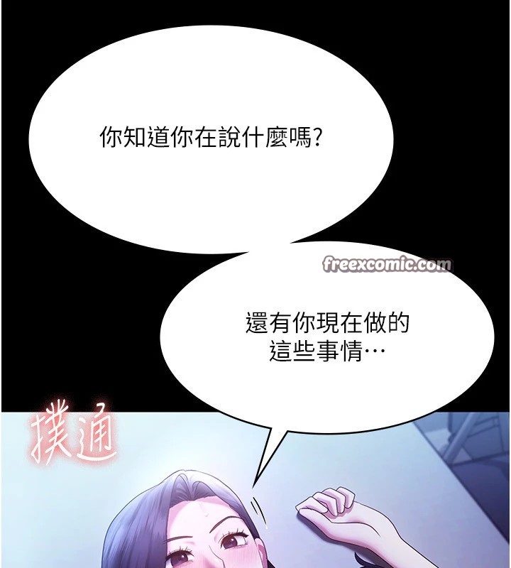 老闆娘的诱惑 第36話-來試著滿足我吧 韩漫图片15