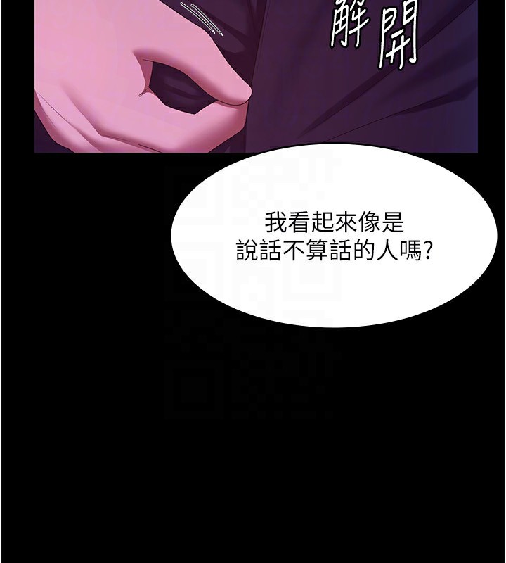 老闆娘的诱惑 第36話-來試著滿足我吧 韩漫图片81