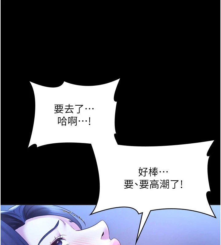 老闆娘的诱惑 第36話-來試著滿足我吧 韩漫图片123