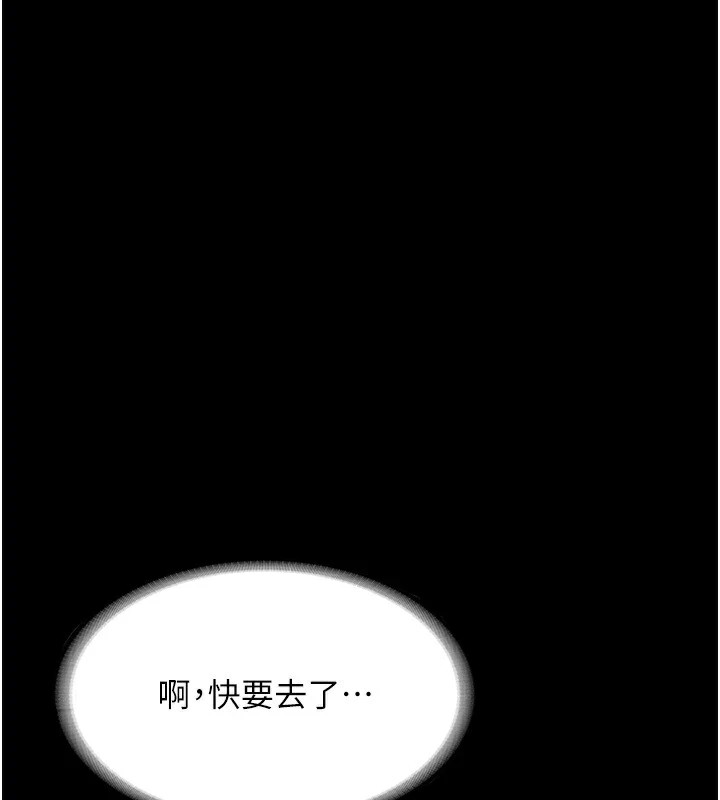 老闆娘的诱惑 第36話-來試著滿足我吧 韩漫图片37