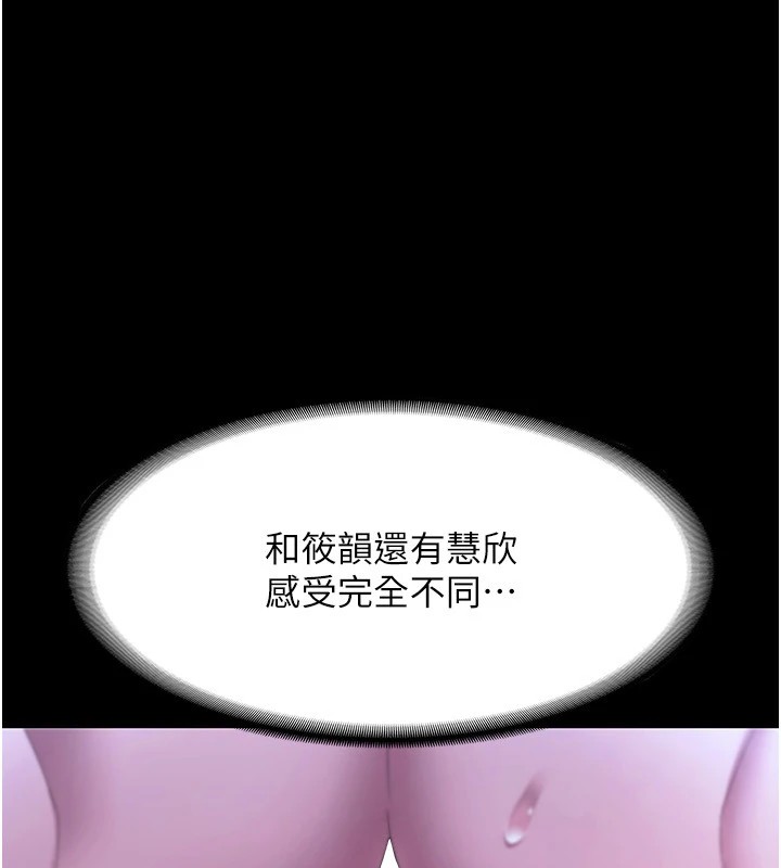 老闆娘的诱惑 第36話-來試著滿足我吧 韩漫图片94