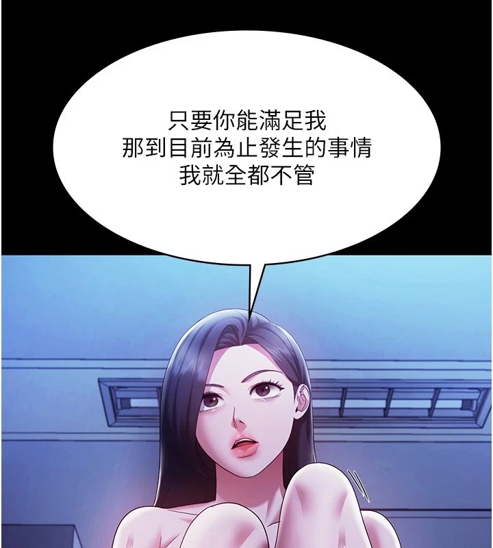 老闆娘的诱惑 第36話-來試著滿足我吧 韩漫图片70