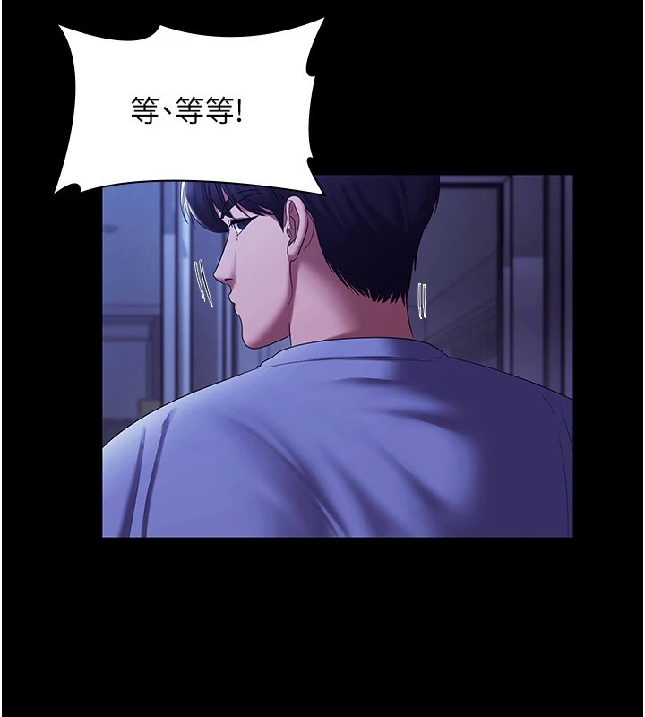 老闆娘的诱惑 第36話-來試著滿足我吧 韩漫图片56