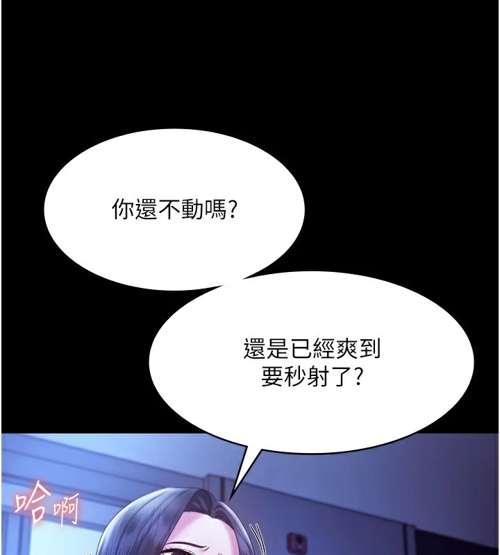 老闆娘的诱惑 第36話-來試著滿足我吧 韩漫图片101