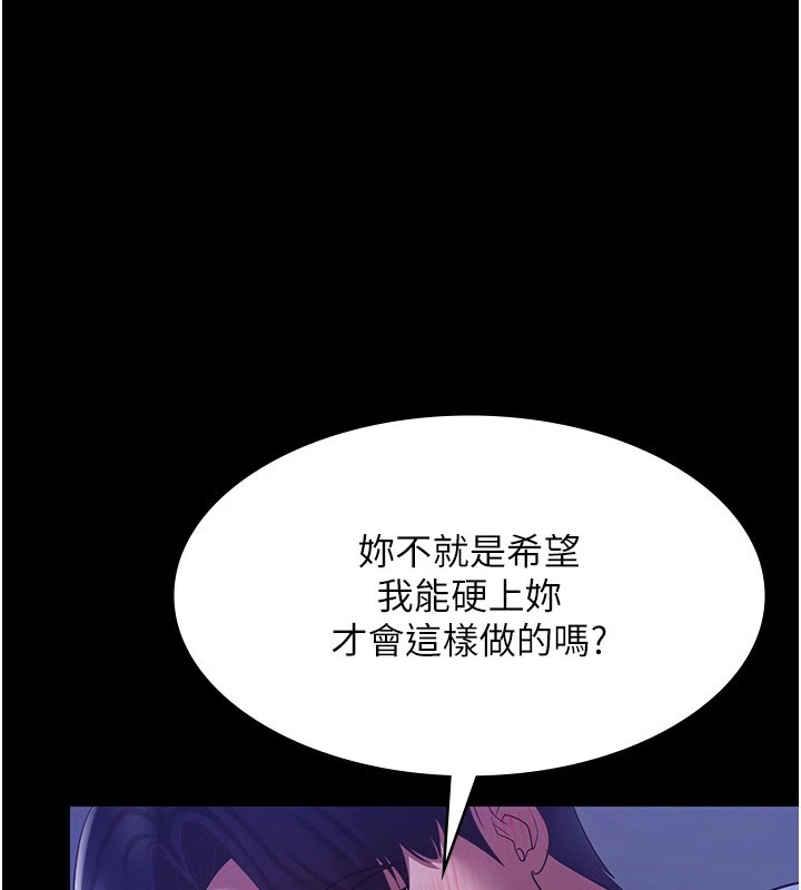 老闆娘的诱惑 第36話-來試著滿足我吧 韩漫图片12