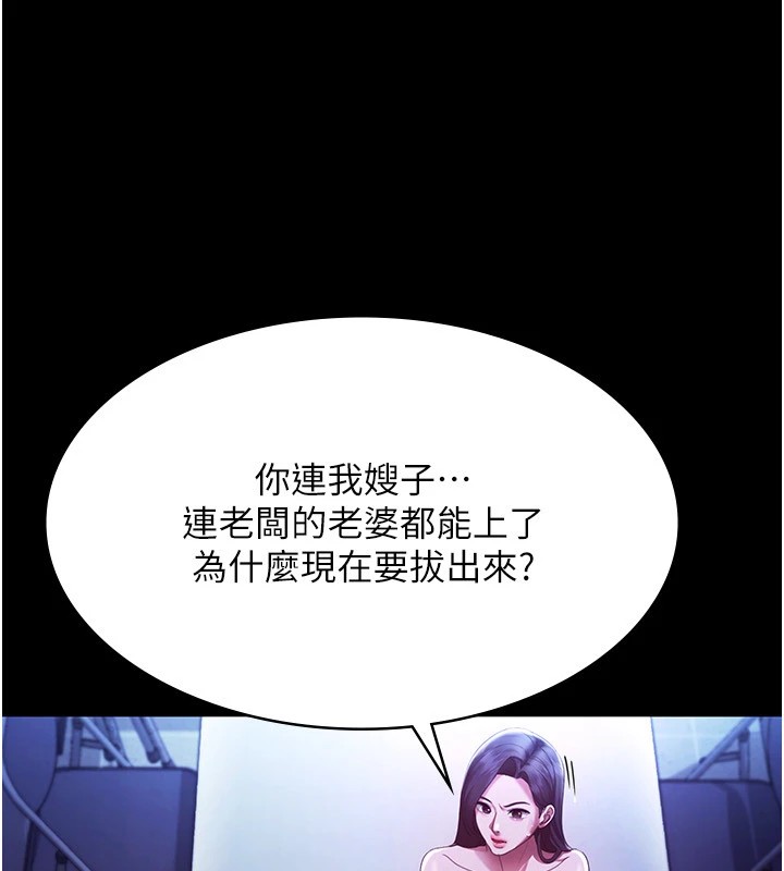 老闆娘的诱惑 第36話-來試著滿足我吧 韩漫图片61