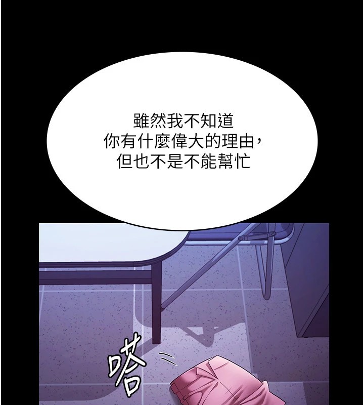 老闆娘的诱惑 第36話-來試著滿足我吧 韩漫图片73
