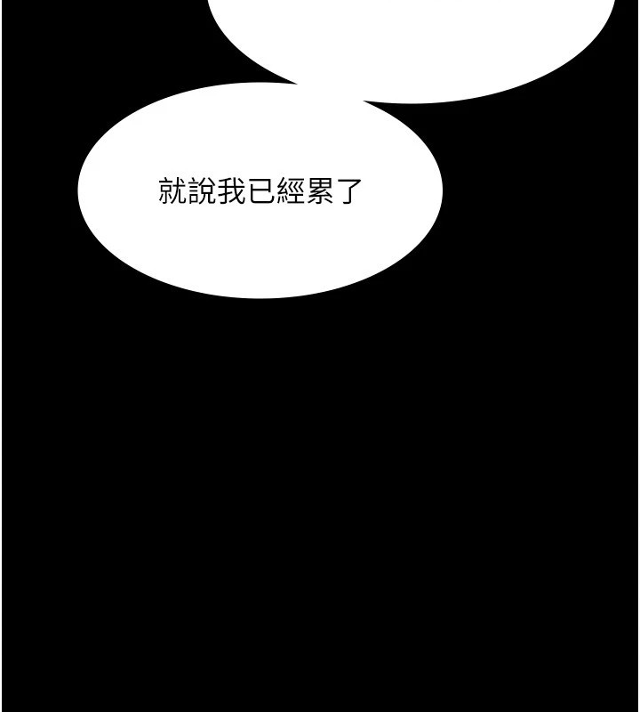 老闆娘的诱惑 第36話-來試著滿足我吧 韩漫图片63