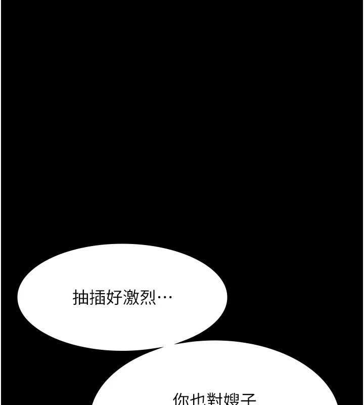 老闆娘的诱惑 第36話-來試著滿足我吧 韩漫图片117