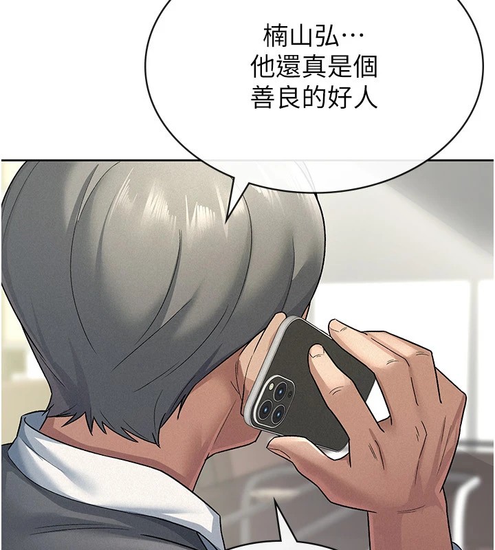 税金女友 第21話-把第一次肛交獻給你 韩漫图片8