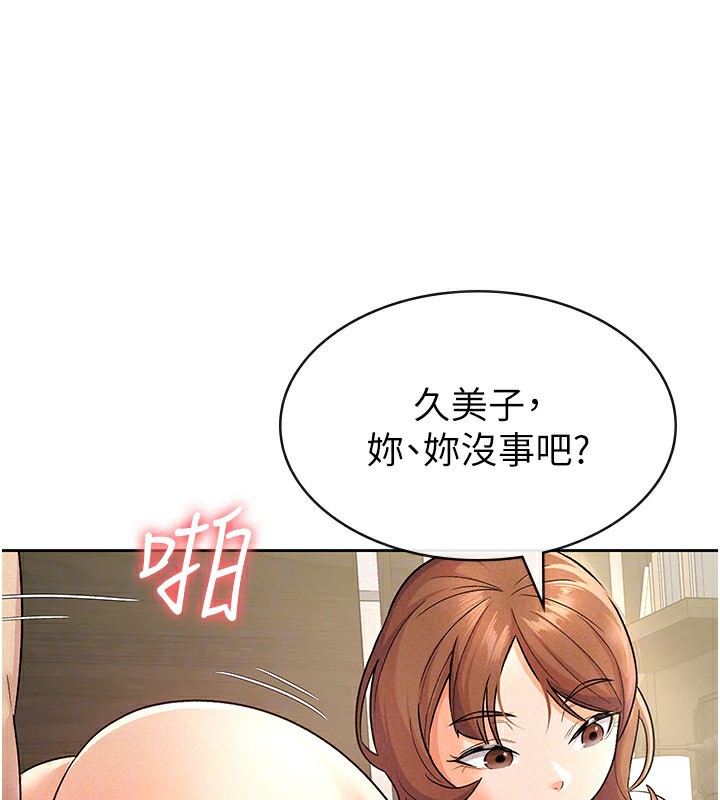 税金女友 第21話-把第一次肛交獻給你 韩漫图片47