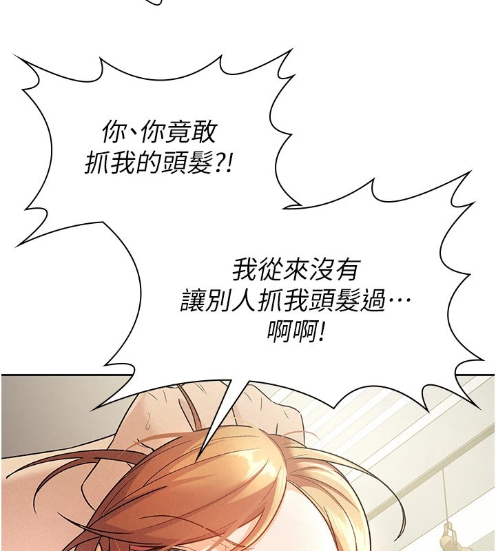 税金女友 第21話-把第一次肛交獻給你 韩漫图片17
