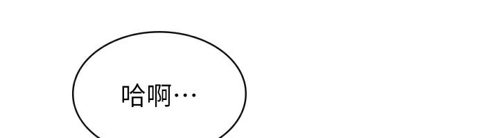 税金女友 第21話-把第一次肛交獻給你 韩漫图片49