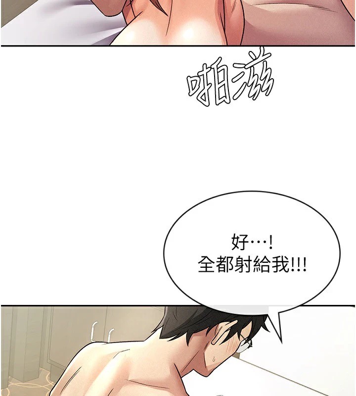 税金女友 第21話-把第一次肛交獻給你 韩漫图片73