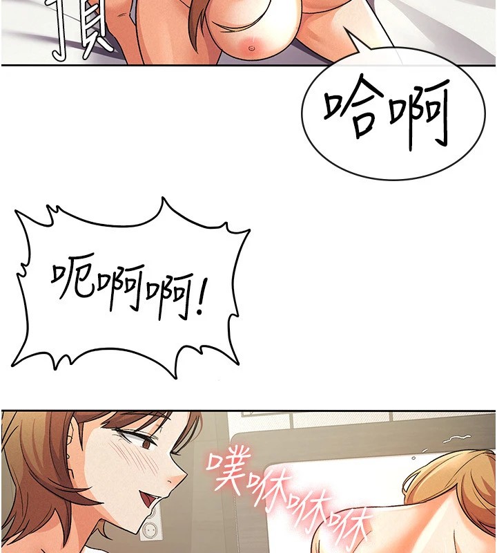 税金女友 第21話-把第一次肛交獻給你 韩漫图片61