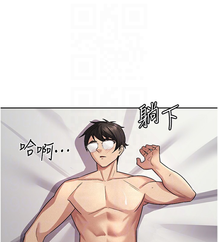 税金女友 第21話-把第一次肛交獻給你 韩漫图片84
