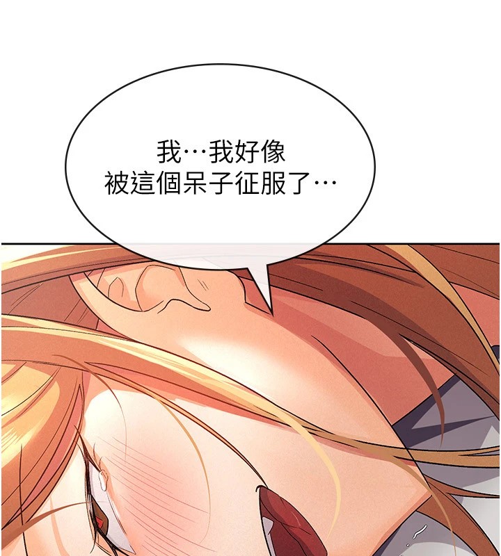 税金女友 第21話-把第一次肛交獻給你 韩漫图片51