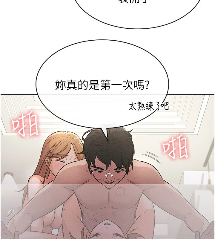 税金女友 第21話-把第一次肛交獻給你 韩漫图片70