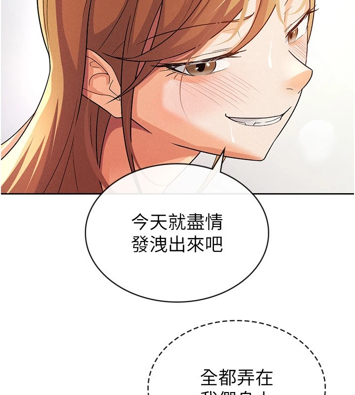 税金女友 第21話-把第一次肛交獻給你 韩漫图片25