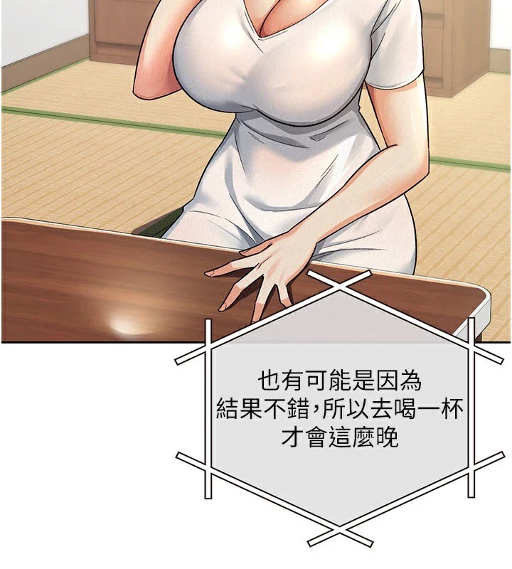 税金女友 第21話-把第一次肛交獻給你 韩漫图片4