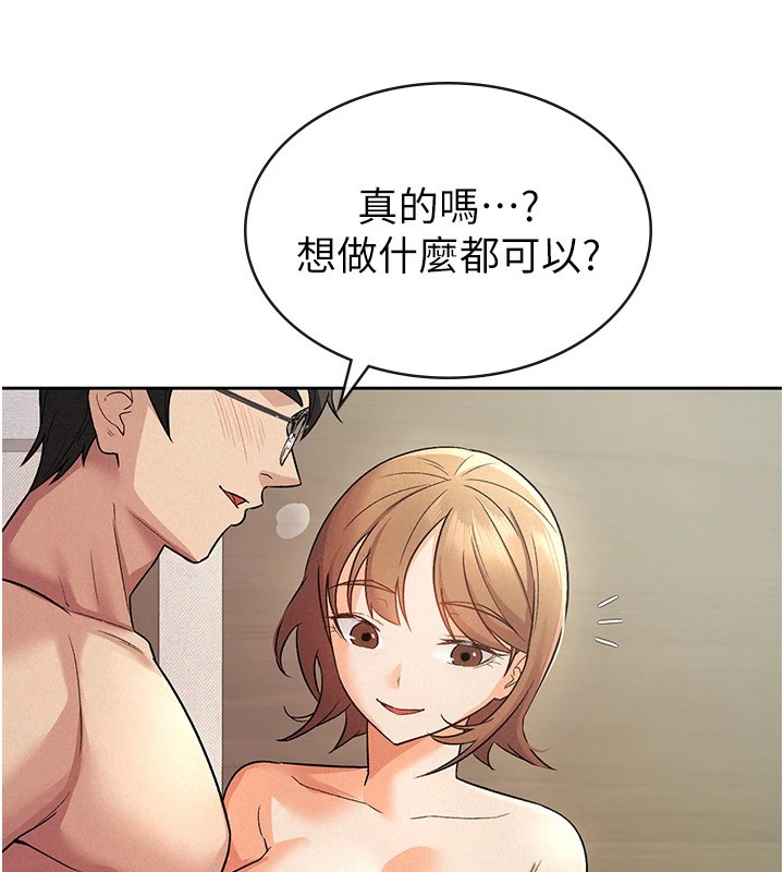 税金女友 第21話-把第一次肛交獻給你 韩漫图片30