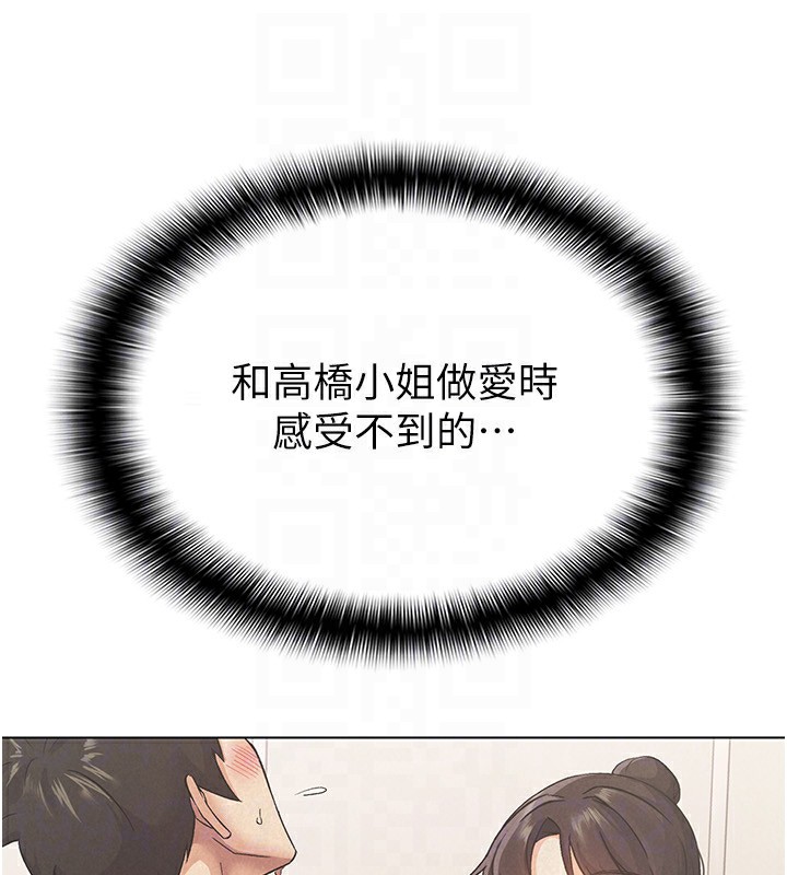 税金女友 第21話-把第一次肛交獻給你 韩漫图片44