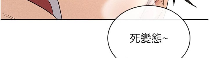 税金女友 第21話-把第一次肛交獻給你 韩漫图片20