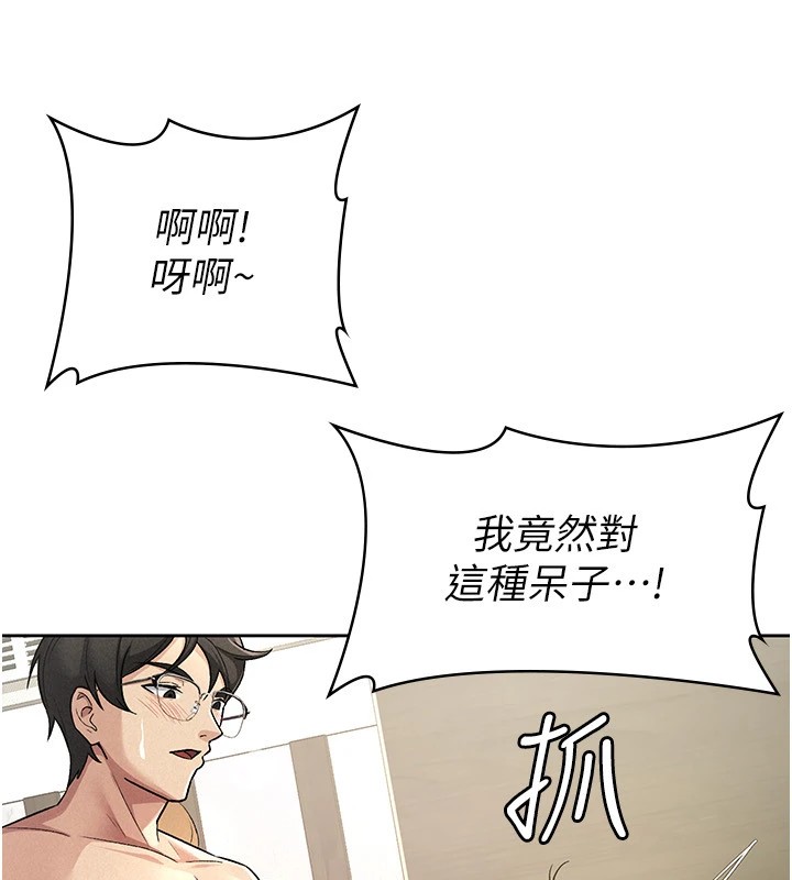 税金女友 第21話-把第一次肛交獻給你 韩漫图片15