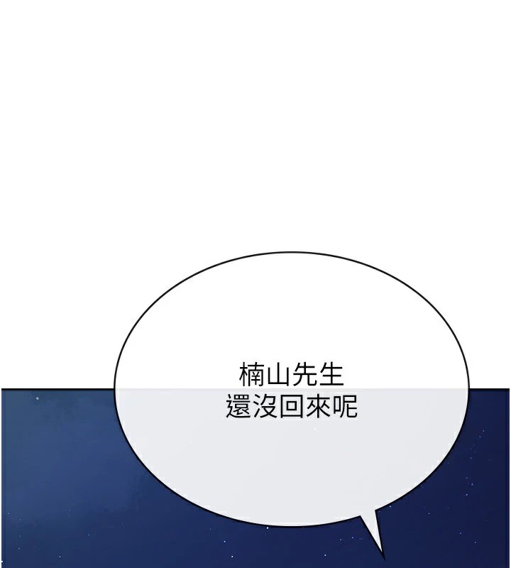 税金女友 第21話-把第一次肛交獻給你 韩漫图片1