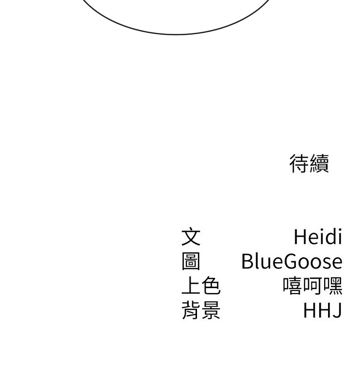 税金女友 第21話-把第一次肛交獻給你 韩漫图片90