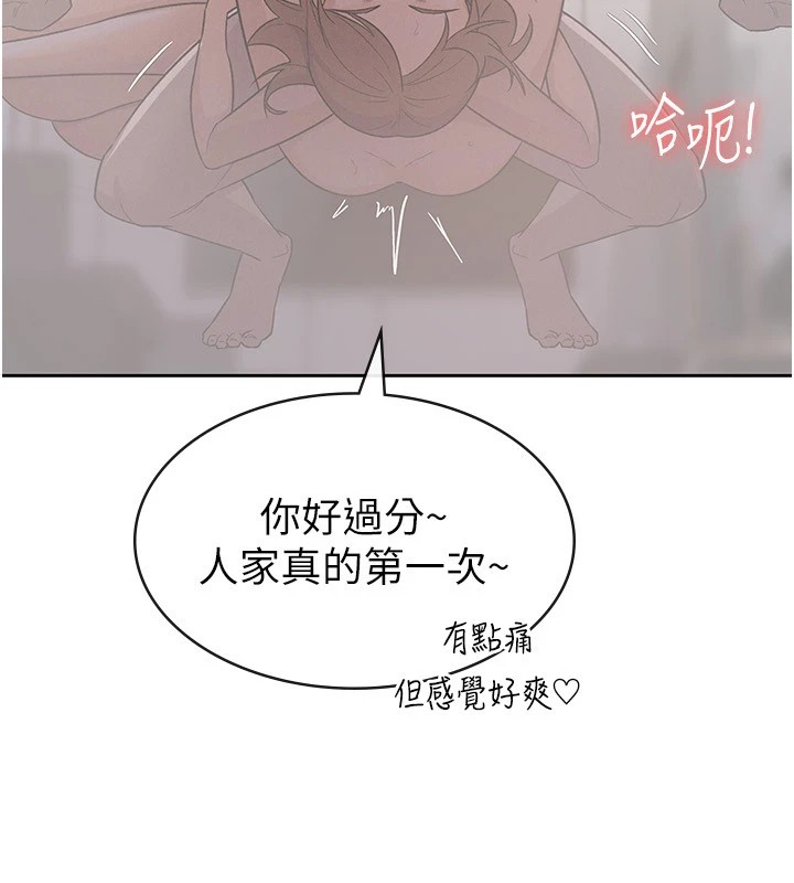 税金女友 第21話-把第一次肛交獻給你 韩漫图片71