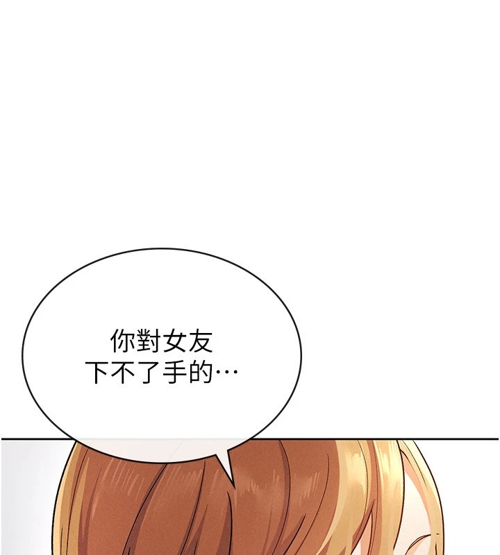 税金女友 第21話-把第一次肛交獻給你 韩漫图片24