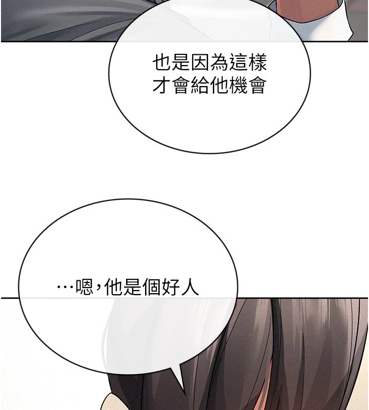 税金女友 第21話-把第一次肛交獻給你 韩漫图片9
