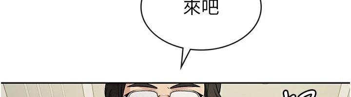 税金女友 第21話-把第一次肛交獻給你 韩漫图片77