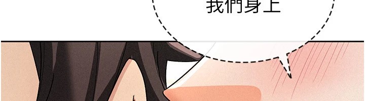 税金女友 第21話-把第一次肛交獻給你 韩漫图片26