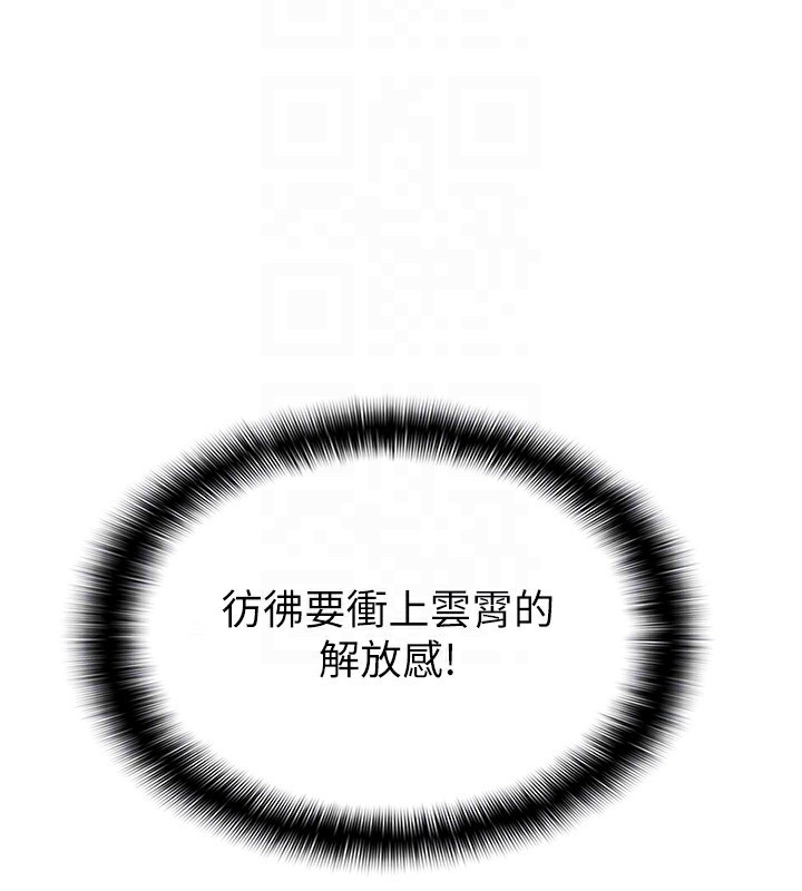 税金女友 第21話-把第一次肛交獻給你 韩漫图片46