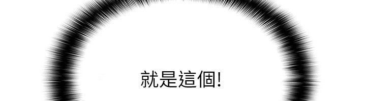 税金女友 第21話-把第一次肛交獻給你 韩漫图片41