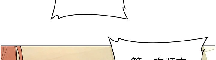 税金女友 第21話-把第一次肛交獻給你 韩漫图片55